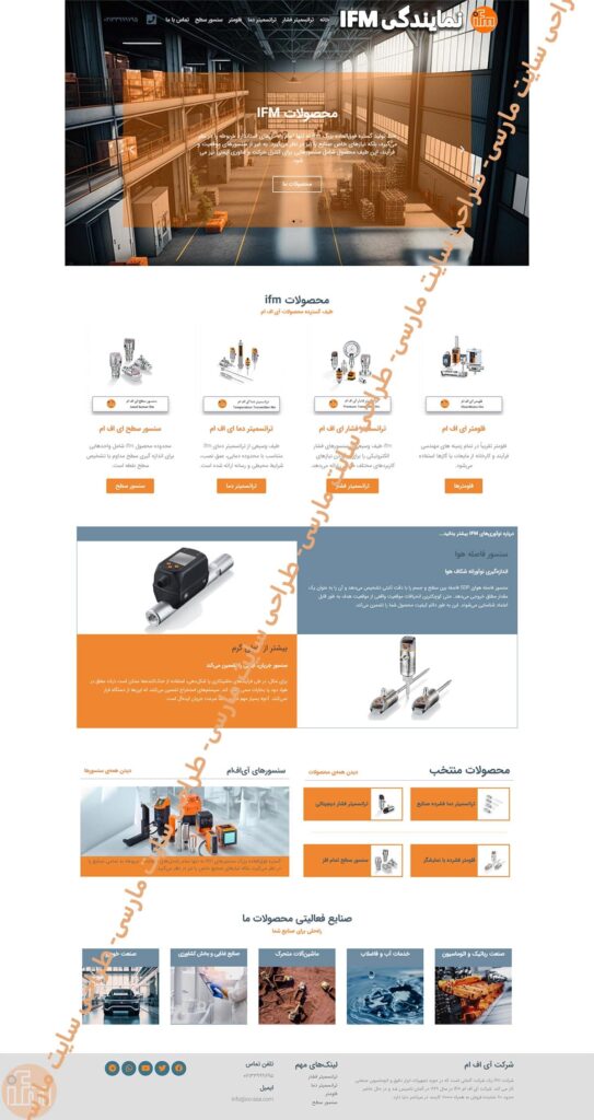 طراحی سایت نمایندگی ifm طراحی سایت مارسی دیزاین